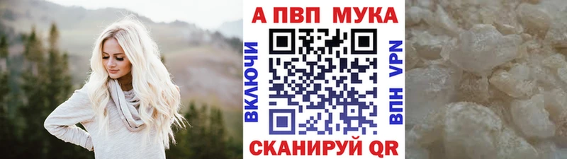 APVP Crystall Балашиха