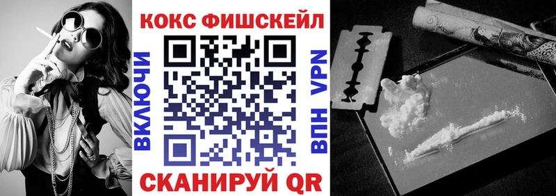 OMG зеркало  Балашиха  КОКАИН FishScale 