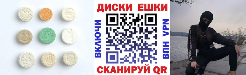 Экстази диски  Балашиха 