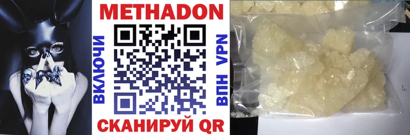 где найти наркотики  Балашиха  Метадон methadone 